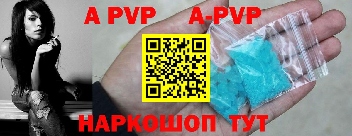 APVP Соль  Альфа ПВП  Алушта  Вход с VPN 