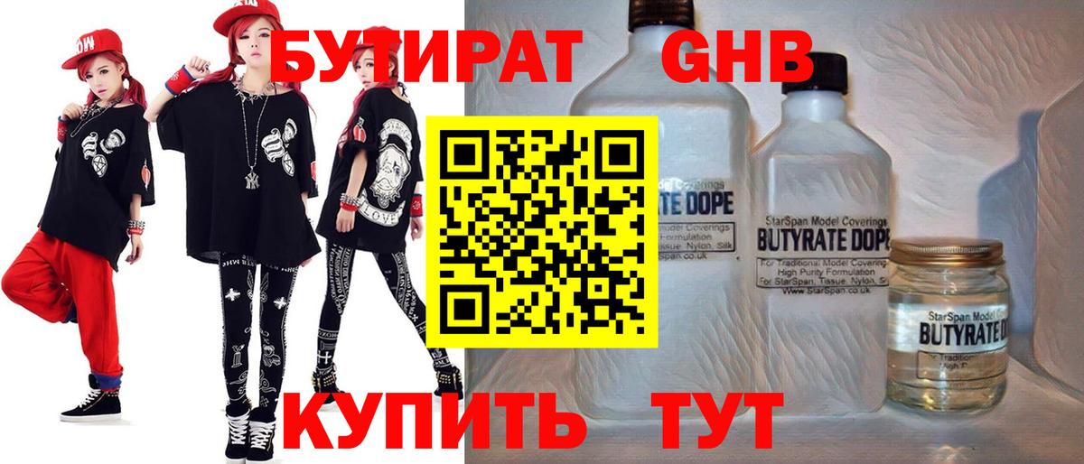 Алушта  БУТИРАТ бутик  Вход с VPN 