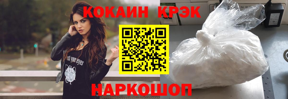 COCAIN  Вход с VPN  Алушта  Кокаин Перу  Кокаин Колумбийский 