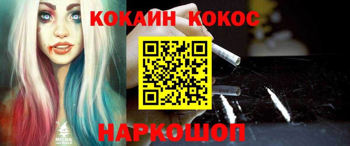 Канабис  ГАШИШ  Cocaine  Алушта  Вход с VPN  Мефедрон  