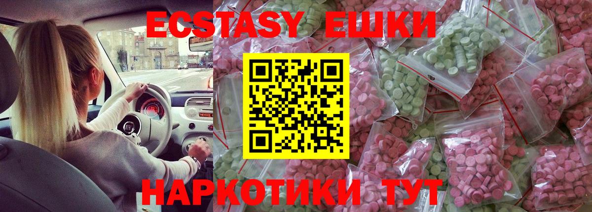 Ecstasy Дубай Алушта