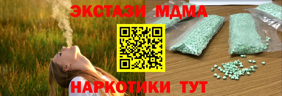 Алушта  ЭКСТАЗИ  Экстази MDMA  Вход с VPN  ЭКСТАЗИ Дубай 