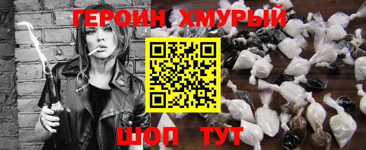 Алушта  ГЕРОИН белый  Вход с VPN 