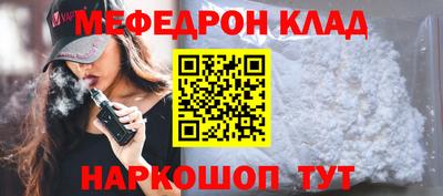 мефедрон Абинск