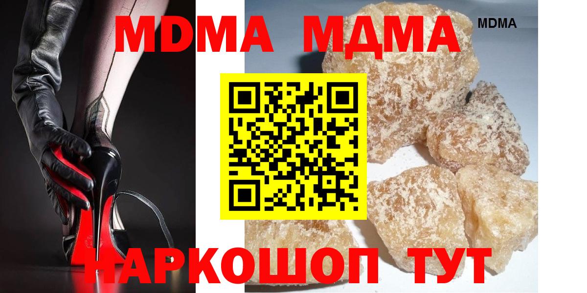 Алушта  МДМА VHQ  МДМА  Вход с VPN 