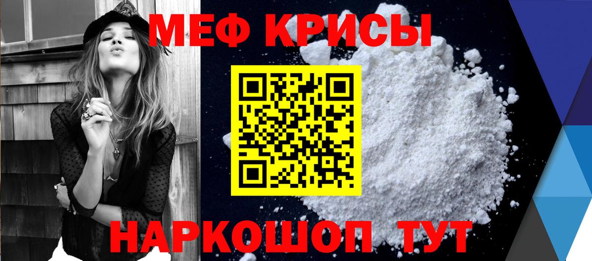 МЯУ-МЯУ 4 MMC  МЕФ  Алушта  Мефедрон mephedrone  Вход с VPN 
