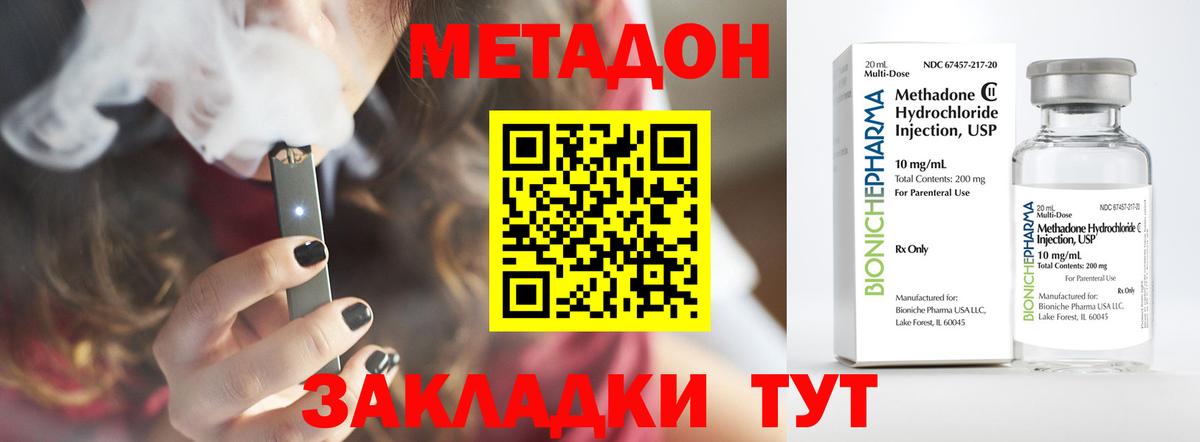 Метадон кристалл  Вход с VPN  hydra ссылка  Алушта  МЕТАДОН VHQ 