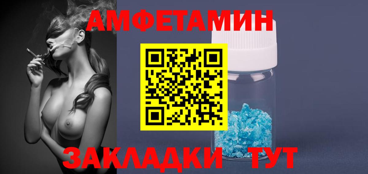 МЕТАМФЕТАМИН витя Алушта