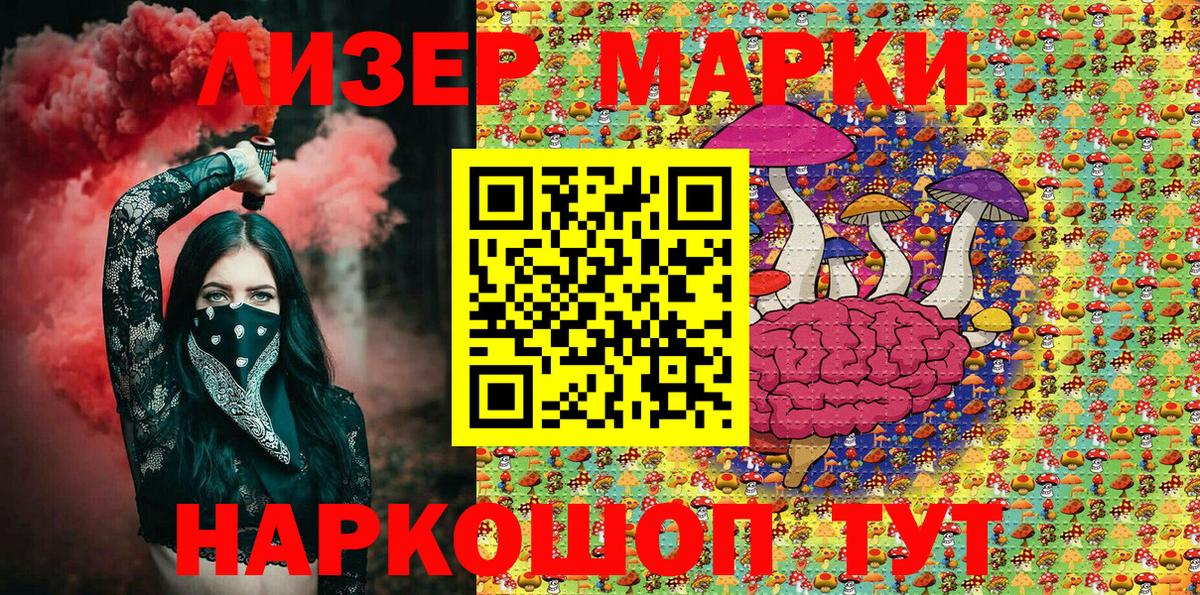 Алушта  Марки NBOMe 1,8мг  Вход с VPN 